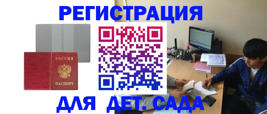 временная регистрация собственник в Старой Руссе